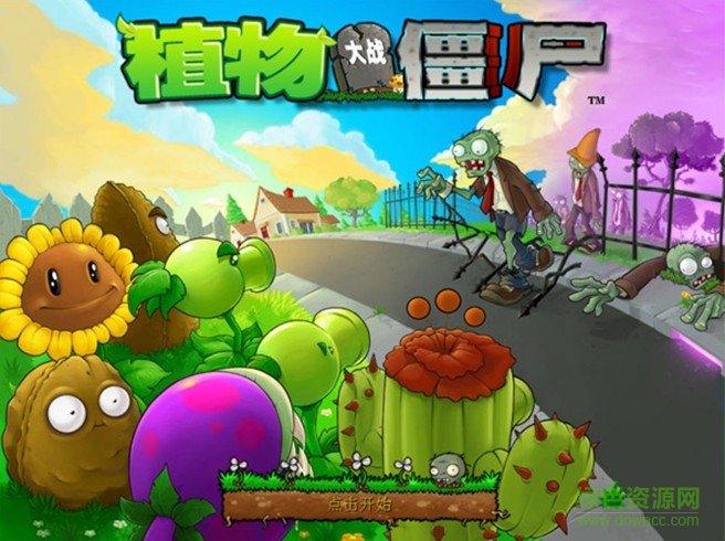 植物大战僵尸亚马逊离线完美版 v6.0.1 安卓中文版0