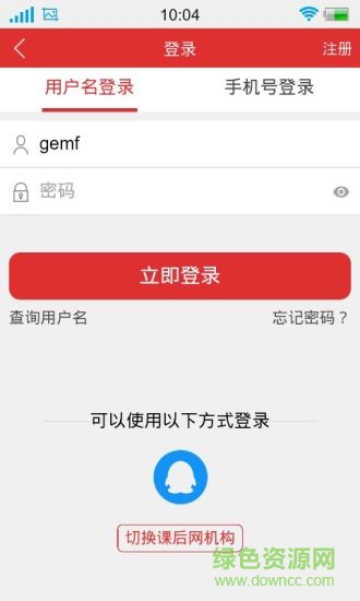 嘉兴课后网智慧课堂 v7.1.0.0 安卓版2