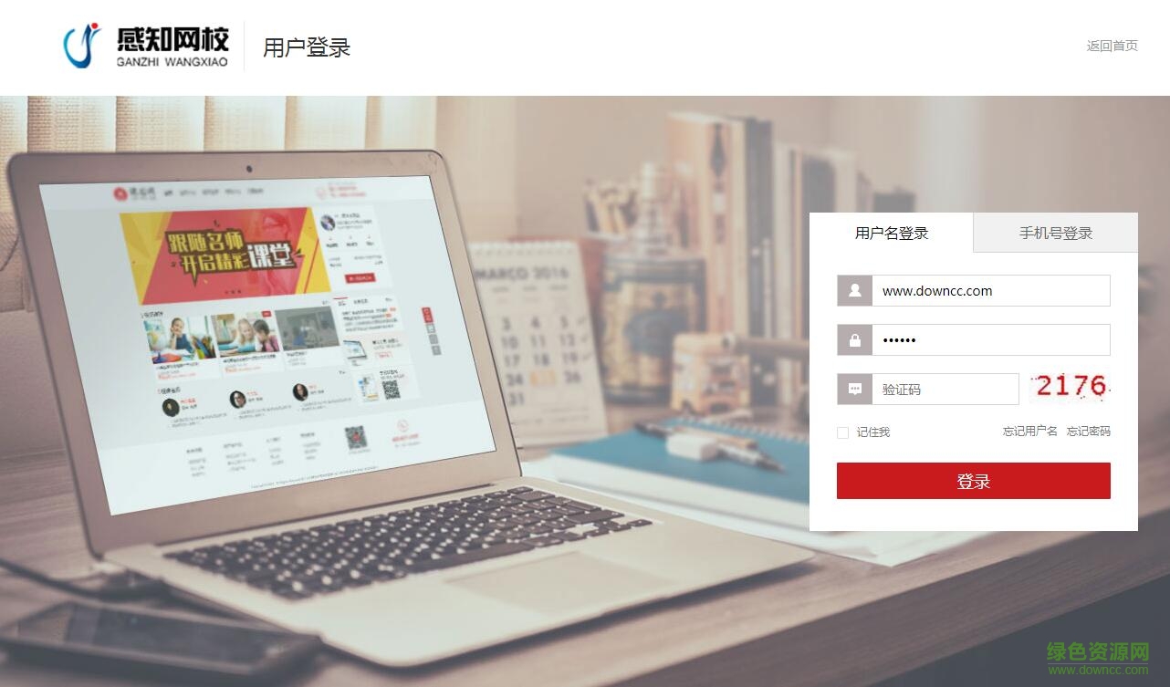 课后网太仓感知网校 官方网页版0