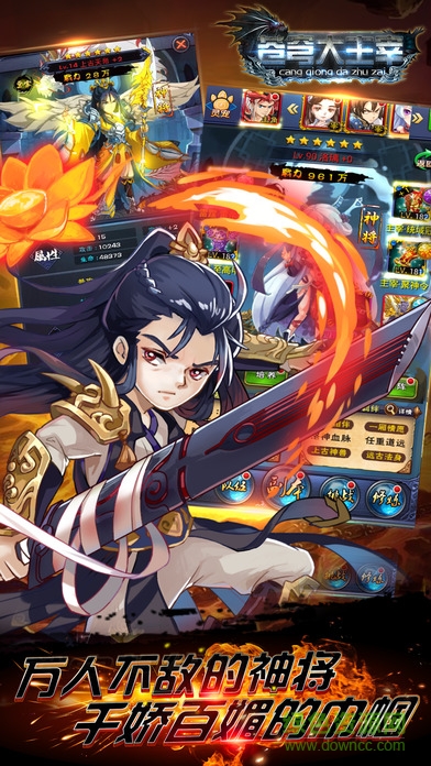 苍穹大主宰游戏 v1.0.4 安卓版2