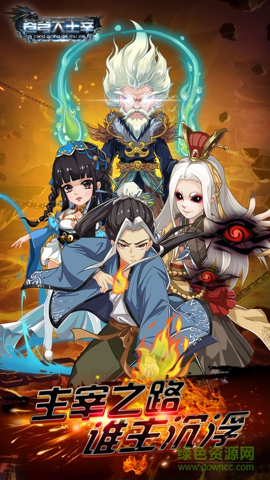 苍穹大主宰 苍穹大主宰手游