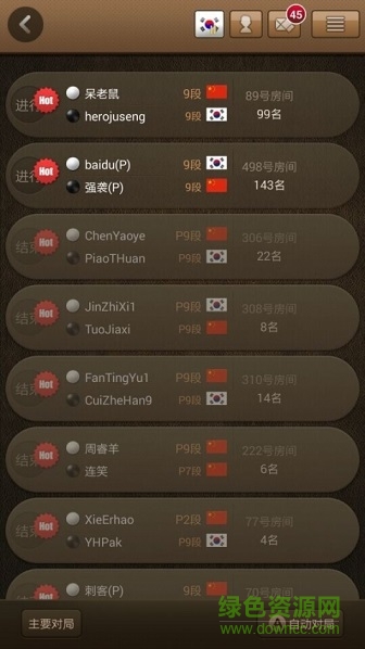 弈城围棋ipad中文版 v3.1.01 苹果ios版0