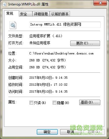interop.wmplib.dll 64位 0