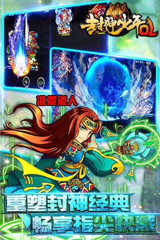 360版封神少年ol v1.0 安卓版0