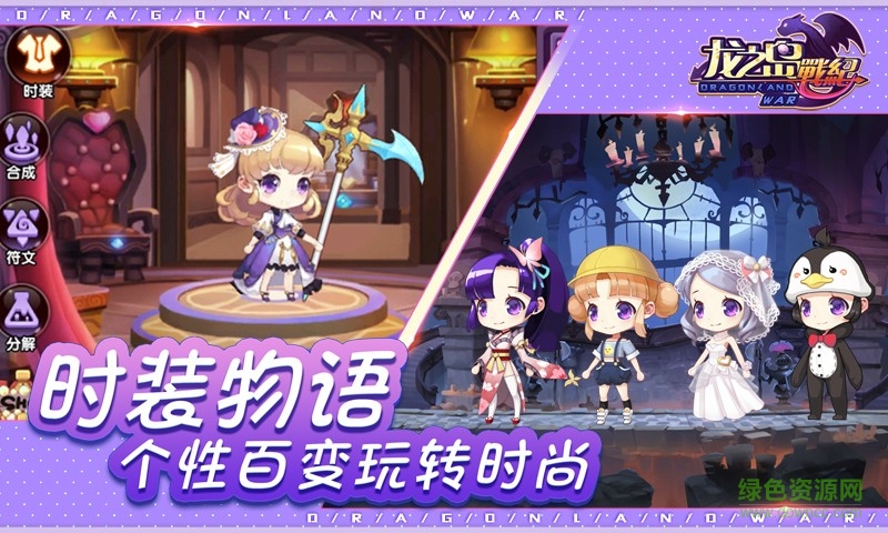 龙之岛战纪手游华为版 v2.01 安卓版0