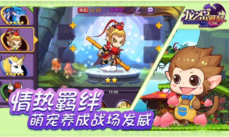 龙之岛战纪手游华为版 v2.01 安卓版1