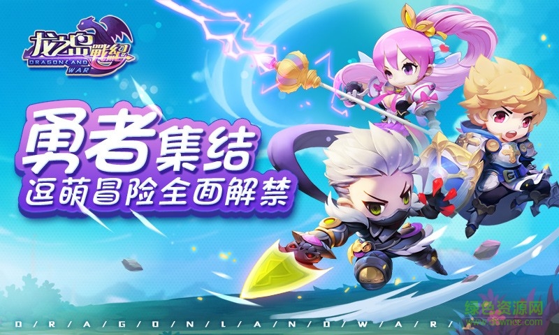 龙之岛战纪手游华为版 v2.01 安卓版3