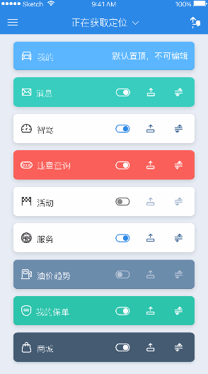 中国人寿国寿i车手机版 v1.2.0 官方安卓版1