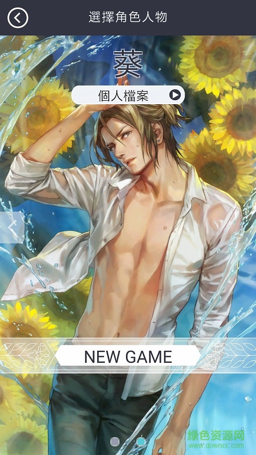 无法触碰的掌心ios版 v2.01.40 最新版2