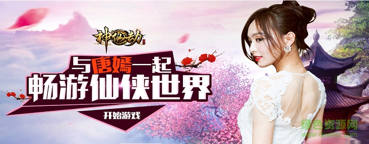 神仙劫手机版360 v1.0 安卓版0