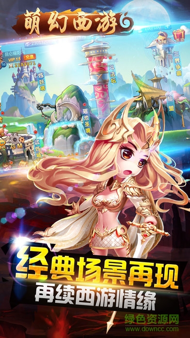 萌幻西游手游九游版 v2.4.1 安卓版1