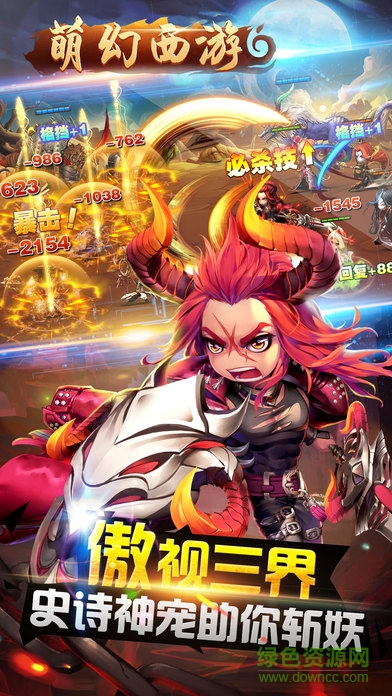 萌幻西游手游九游版 v2.4.1 安卓版2