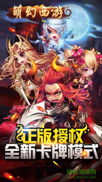 萌幻西游手游九游版 v2.4.1 安卓版0