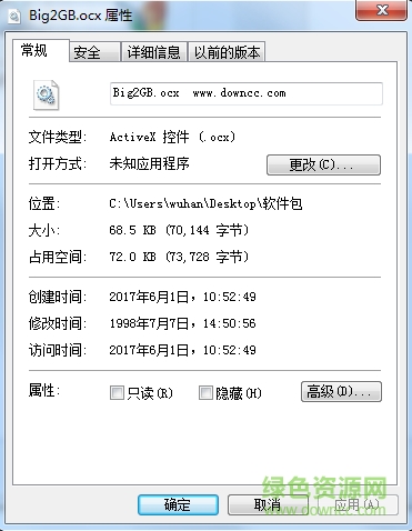 big2gb.ocx win7/8/100