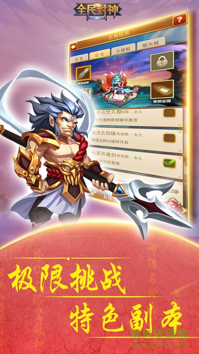 全民封神手游 v1.3.3 安卓版0