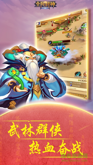 全民封神手游 v1.3.3 安卓版1
