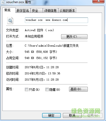 kisvoucher.ocx控件 0