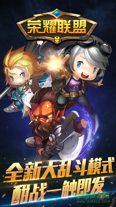 荣耀联盟变态版手游 v1.0.23 安卓版1