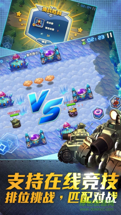 超级坦克大战手机版 v1.0.0 安卓版1