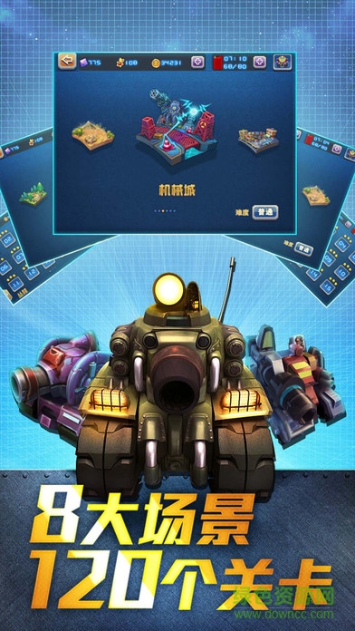 超级坦克大战手机版 v1.0.0 安卓版2