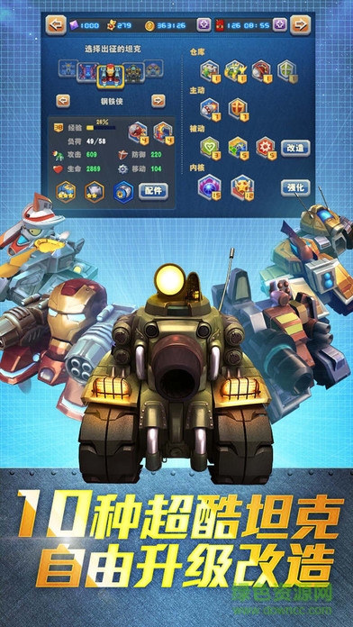 超级坦克大战手机版 v1.0.0 安卓版3