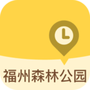 福州国家森林公园手机客户端