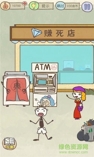 史小坑的爆笑生活13内购 v1.0.01 安卓版0