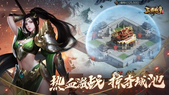 三国战争单机手机游戏 v21.714 安卓版1
