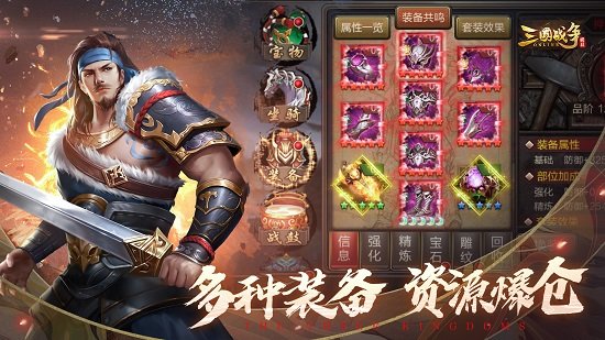 三国战争单机手机游戏 v21.714 安卓版0