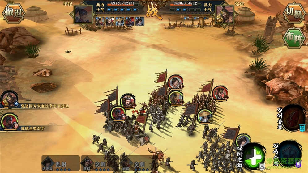 墨三国官方手游 v1.5.1 安卓版0