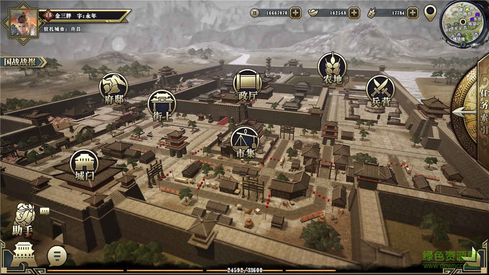 墨三国官方手游 v1.5.1 安卓版1