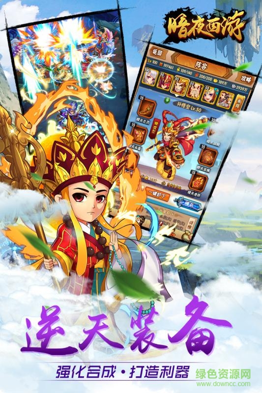 暗夜西游小米手游 v1.1.5 安卓版0