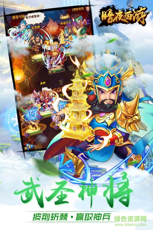 暗夜西游小米手游 v1.1.5 安卓版1