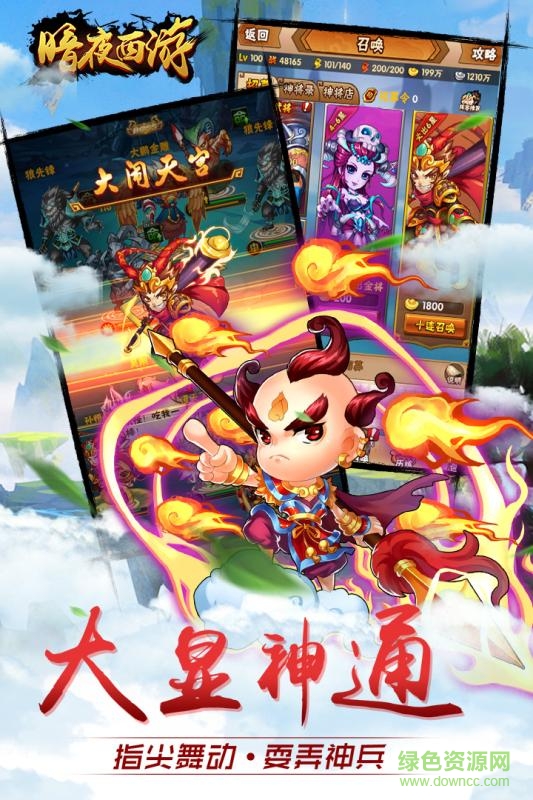 暗夜西游小米手游 v1.1.5 安卓版3