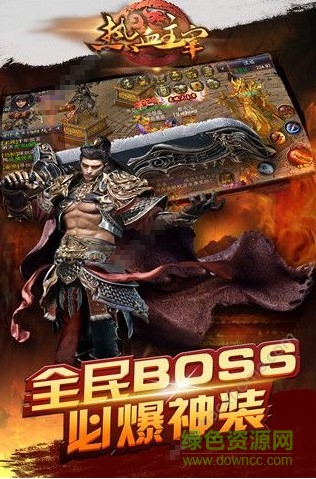 热血主宰19196手游平台 v1.0 官方安卓版1