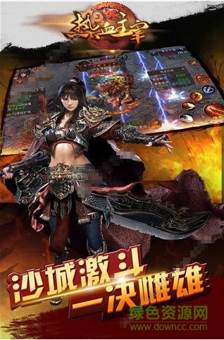 热血主宰19196手游平台 v1.0 官方安卓版2