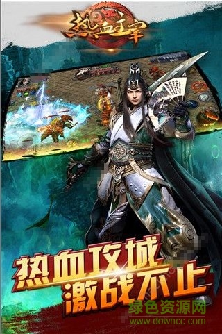 热血主宰19196手游平台 v1.0 官方安卓版3