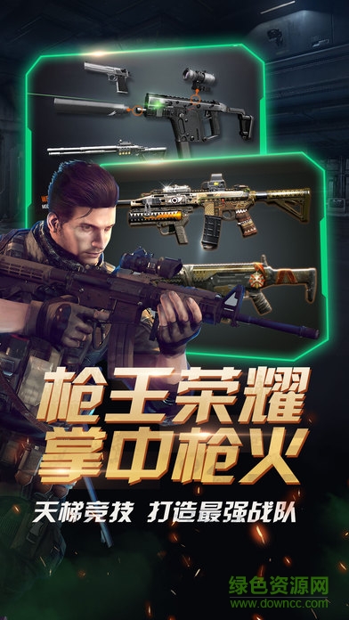 生死狙杀手机版 v1.2 安卓版0