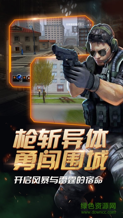 生死狙杀手机版 v1.2 安卓版1