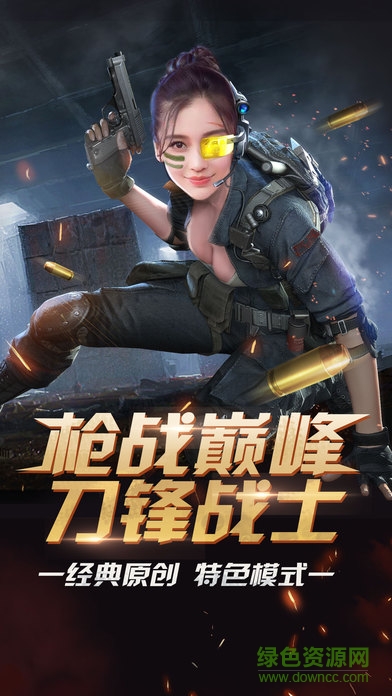 生死狙杀手机版 v1.2 安卓版2