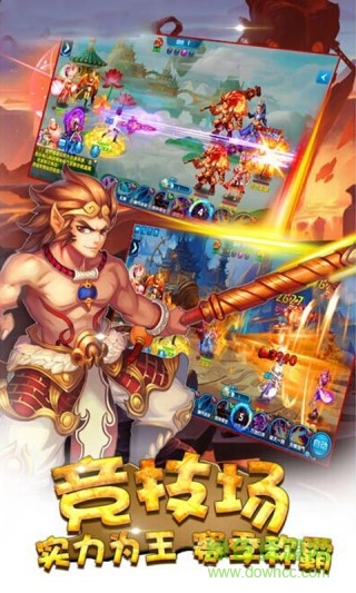 仙灵西游变态版 v1.0.6 安卓版0