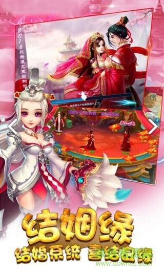 仙灵西游变态版 v1.0.6 安卓版1