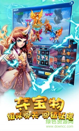 仙灵西游变态版 v1.0.6 安卓版3