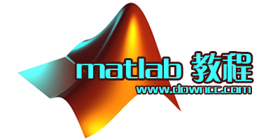 matlab教程