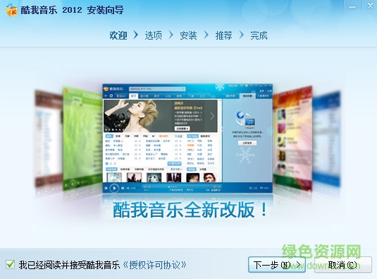 酷我音乐2012经典版 v6.1.0.5 免费版0