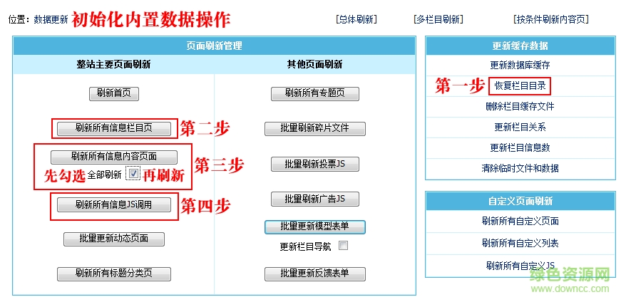 帝国网站管理系统(EmpireCMS) v7.2 简体GBK版0