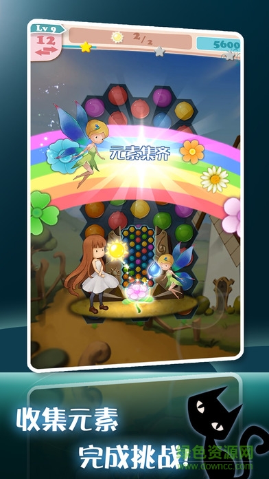 永恒之花 永恒之花游戏下载