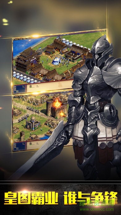 罗马崛起游戏 v1.0 安卓版1