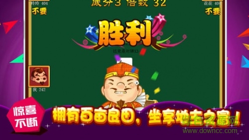 王者斗地主单机版 v6.1.03