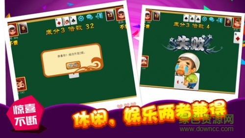 王者斗地主单机版 v6.1.02